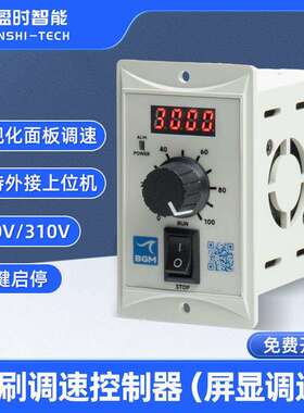 直流无刷电机调速器EHD200A带数显可调速正反转AC220VDC310V