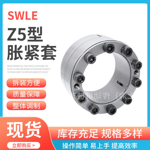 厂家销售 Z5-320X405免键衬套胀套胀套涨紧套免建轴套