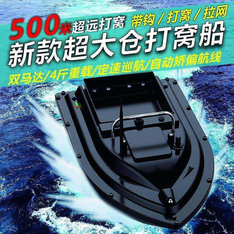 跨境遥控打窝船单手可控一件巡航大料仓拉钩抛饵工厂店Nestboat