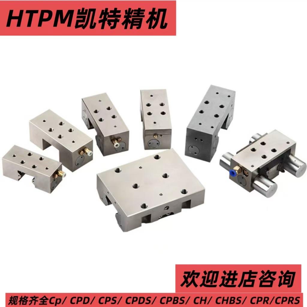 凯特HTPM全系列钳制器导轨锁夹紧装置保护滑块安全装置锁CP/CH系