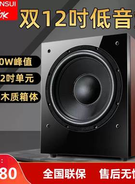 山水SP4-15家庭影院12寸有源超重低音炮家用客厅音箱大功率大炮