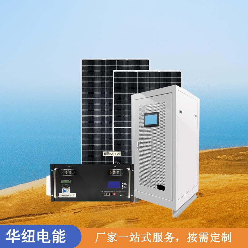 10kw光伏储能系统屋顶太阳能离网光伏发电站