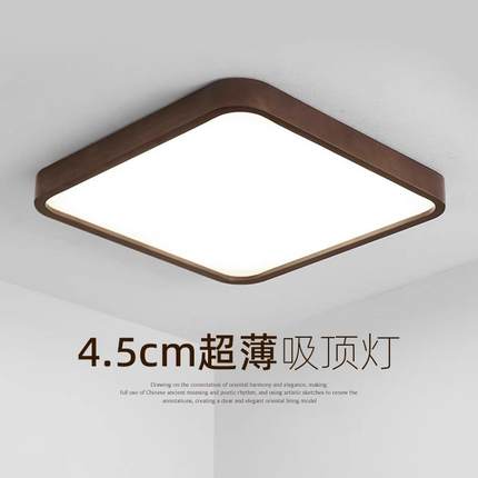 实木LED吸顶灯新中式卧室房间灯超薄简约正方形过道阳台书房灯具