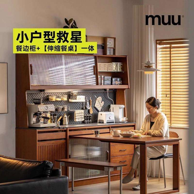 复古实木餐边柜餐桌一体可伸缩靠墙置物高柜洞洞板嵌桌收纳储物柜