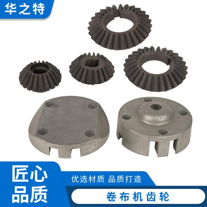 大圆机卷布机齿轮离合拔档撑布架盖子伞型齿轮双排齿轮箱针织配件