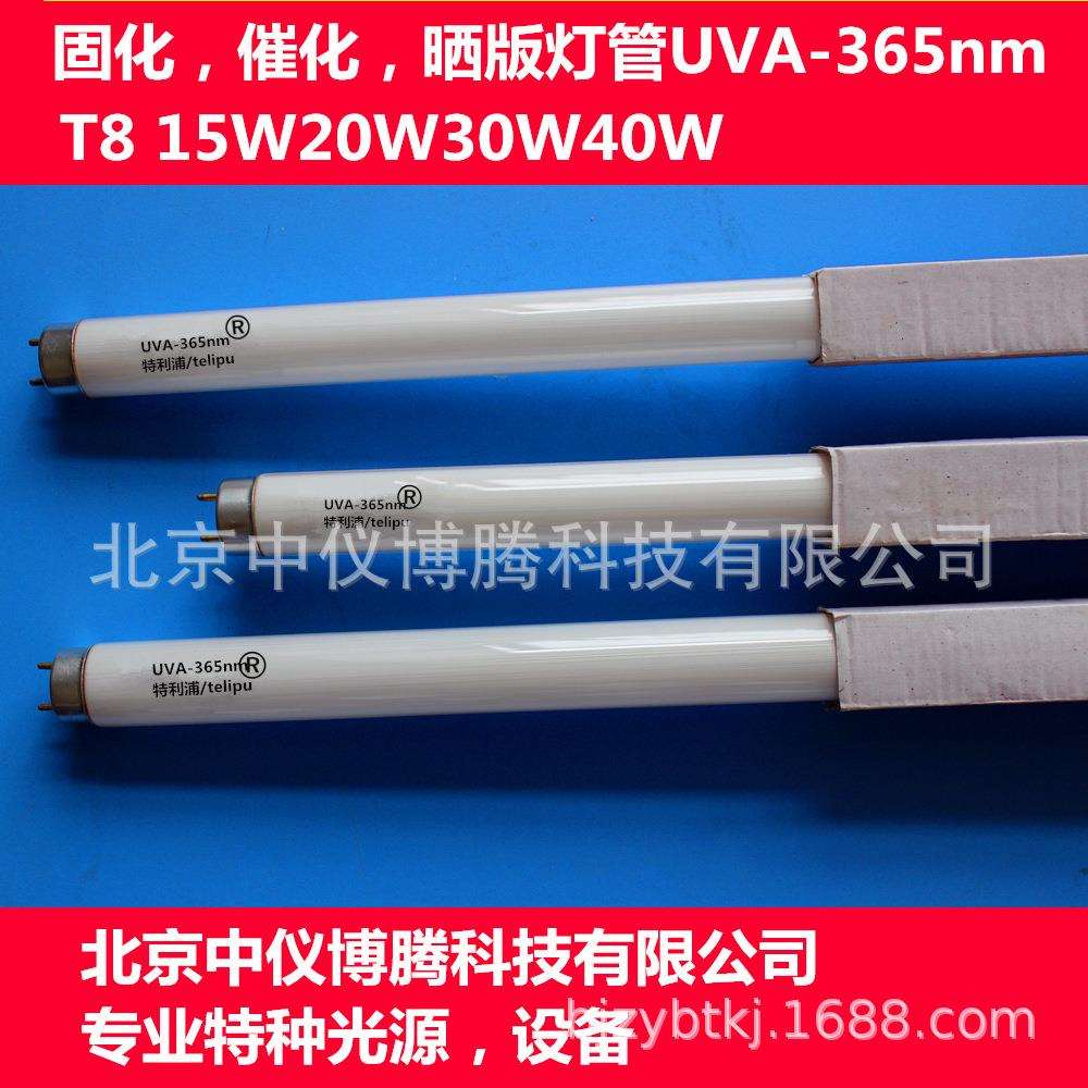 UV固化灯管晒版制版灯T815W20W30W40W无影胶水灯紫外线