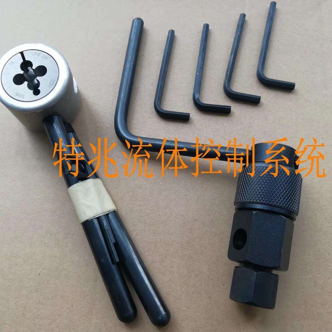 上海供应美国进口HIP加工工具攻外螺纹工具2-MHF1/8板牙40牙