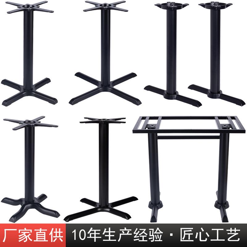 铸铁桌脚餐台脚简约支撑腿十字底座四脚铁艺桌腿咖啡桌架金属支架
