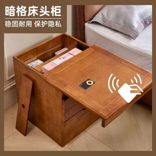 全实木双暗格设计新中式床头柜一体家用斗柜防盗隐藏小型箱收纳柜