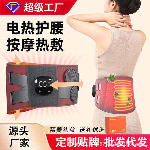 按摩护腰部支撑弹力双重加压热敷按摩腰带电热深蹲健身收腹按摩仪