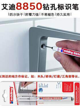 德国艾迪edding8850木工划线木匠开孔钻孔标识记号笔超长超细笔尖