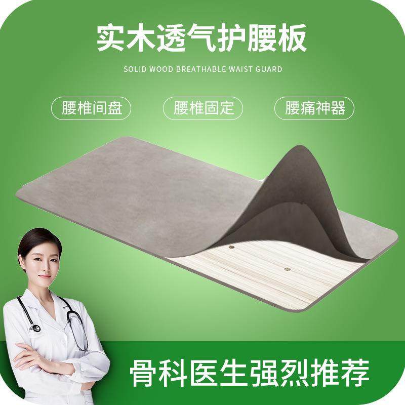 实木单人超薄护腰板硬床板支撑垫片护脊椎腰间盘床垫沙发软床变硬
