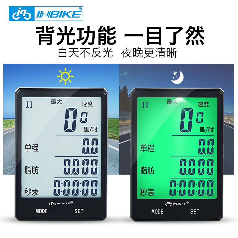 INBIKE大屏中文无线骑行码表防水夜光山地车配件自行车装备测速器