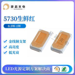 5730生鲜灯贴片5730生鲜灯珠红灯5730鲜肉生鲜照明用灯珠