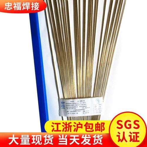 厂家L302含银焊丝25%银焊条银基钎料型号BAg25CuZnSn厂家直供