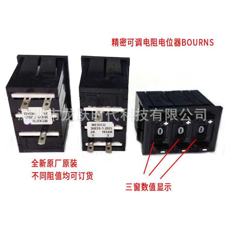 BOURNS原装MEXICO进口3683S-1-102L202L502L数字显示电位器线性