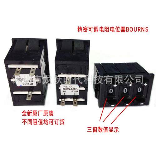 BOURNS原装MEXICO进口3683S-1-102L202L502L数字显示电位器线性