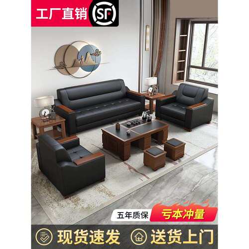 办公沙发商务贵宾接待简约会客办公室休息区茶几套装组合家具