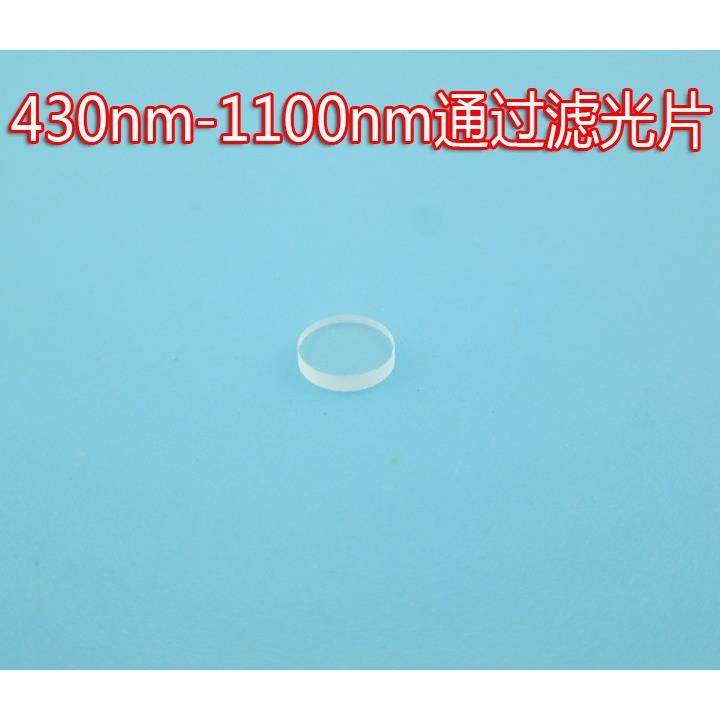 430nm-1100nm长波通滤光片带通滤波片可见光红外滤光片尺寸可做,3C数码配件,USB灯,淘宝优惠券,粉丝福利购,淘宝优惠卷