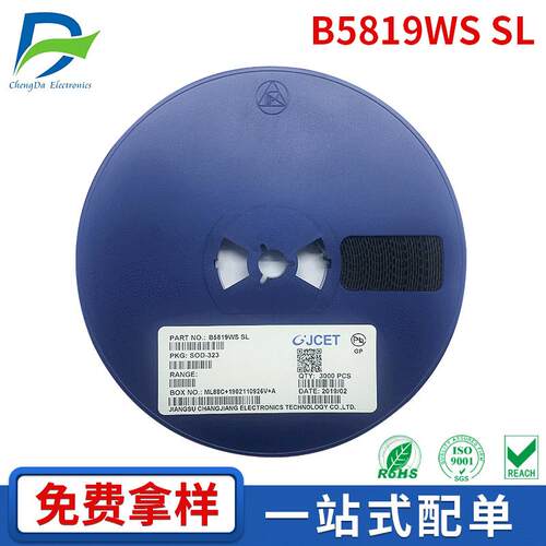 原装现货供应B5819WSSLCJ电子元器件B5819SOD-3233000/盘