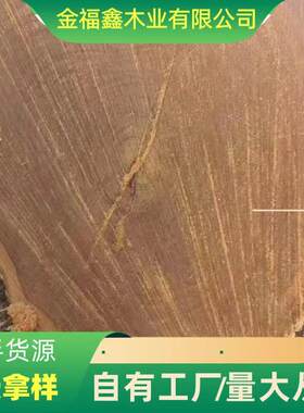 楠木原木现货供应，非洲楠木家具大板料长期供应一手货源金丝楠