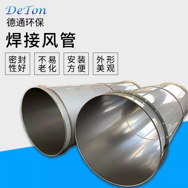 304不锈钢焊接风管201不锈钢直缝焊接法兰风管车间净化排风管道厂
