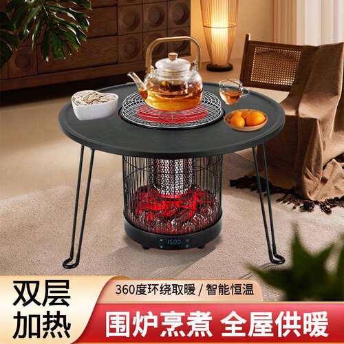 多功能围炉取暖器小型家用语音电暖器速热全屋取暖冬季煮茶电暖炉