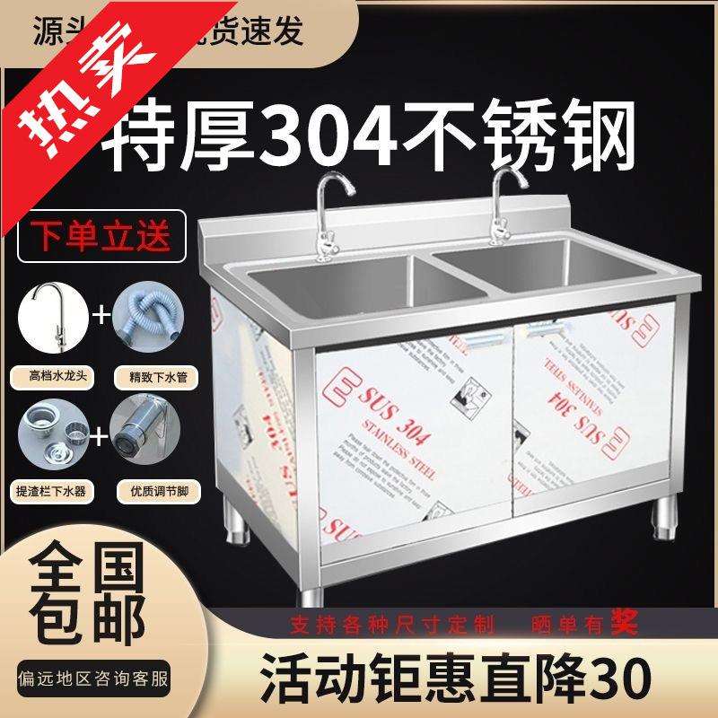 ir304特厚不锈钢水水池柜消毒洗菜洗碗池商用家用一体橱柜作