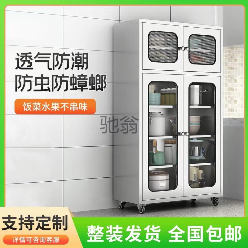 lw0304不锈钢厨房网门碗柜餐边柜家用厨房橱柜餐厅储物柜锅具收纳