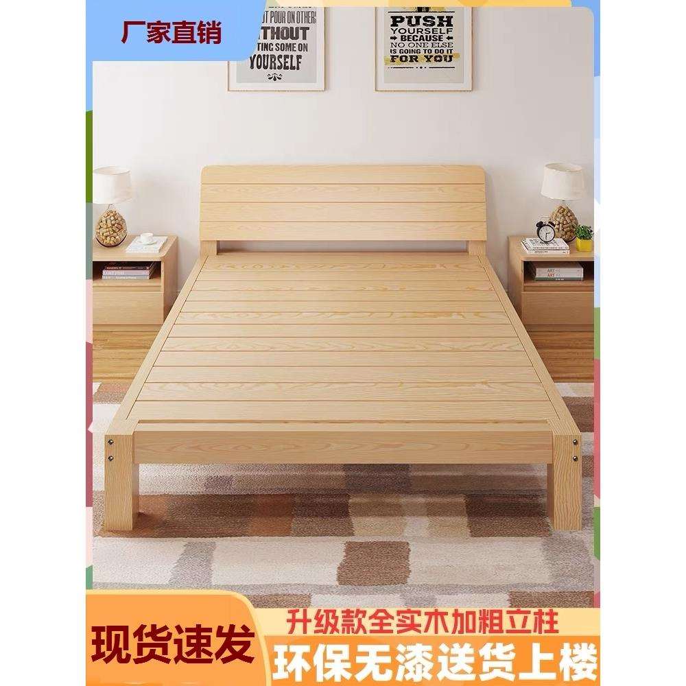 9U厂家直销承重宾馆双人床落地实木床松木1.8米简易工地加厚