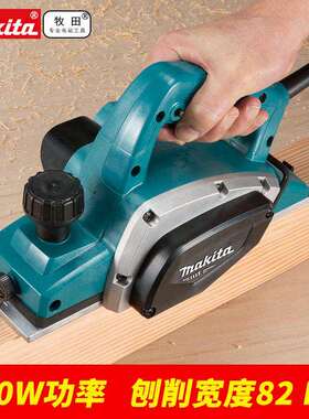 牧田电刨M1902手提家用木工刨手工刨子M1901家用电动工具KP0800X