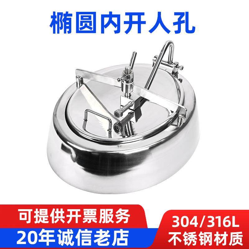 304不锈钢喇叭口人孔卫生级内开式带斜边手孔啤酒罐发酵割弧抛光,3C数码配件,USB灯,淘宝优惠券,粉丝福利购,淘宝优惠卷