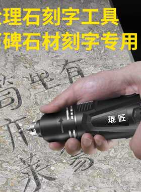 kt大理石刻字工具石头石碑墓碑花岗岩刻字机电动刻字笔石材雕刻机