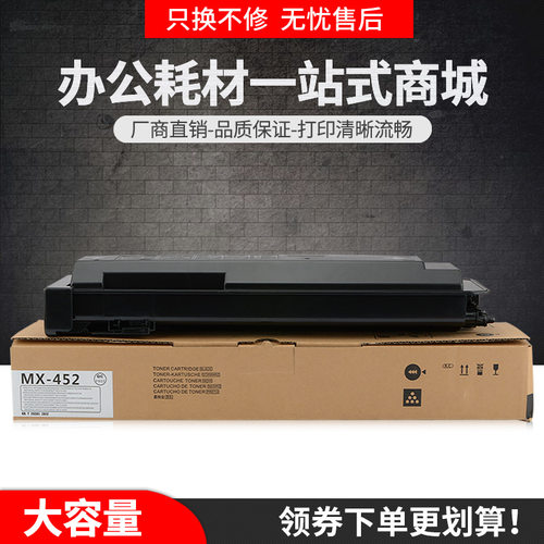 适用夏普MX-452CT粉盒SHARP AR-4528U复印机墨盒 ar4528碳粉墨粉