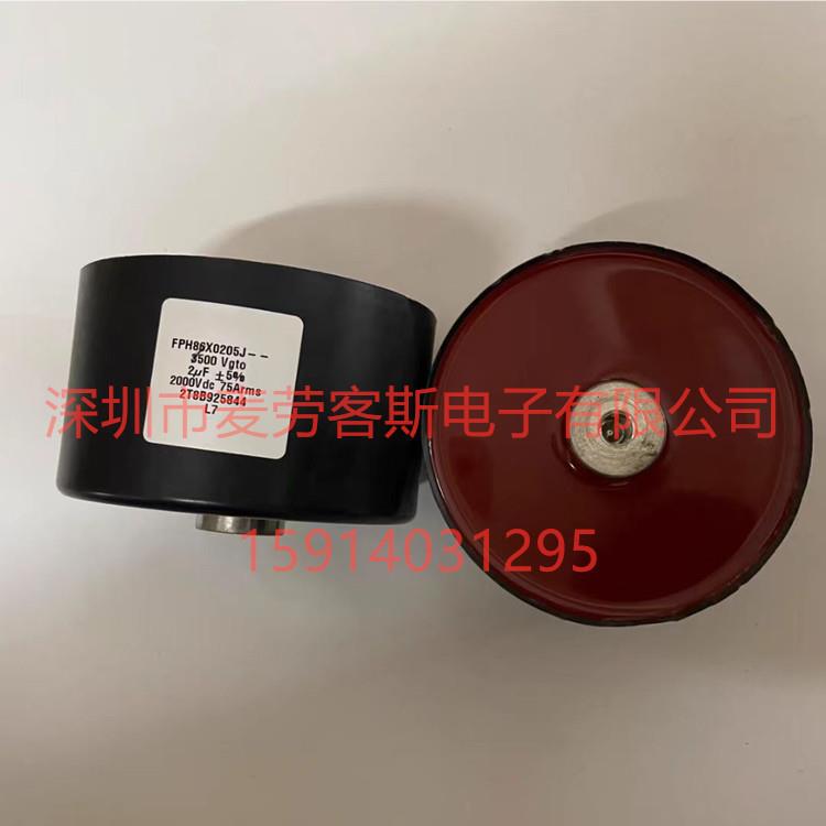 德国TPCFPH86X0205J--3500V2uF2000VDC无极胆机直流滤波电容