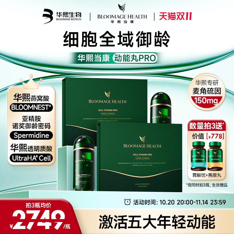 华熙麦角硫因胶囊150mg