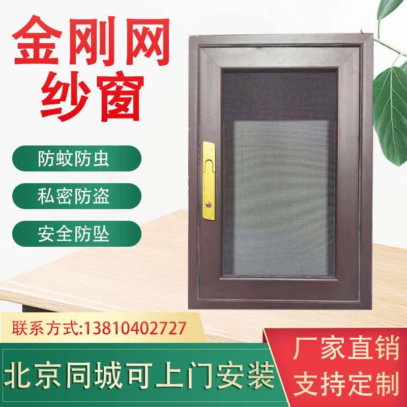 金刚网纱窗儿童护栏纱窗纱门防盗纱门隐形防护304不锈钢窗可拆卸
