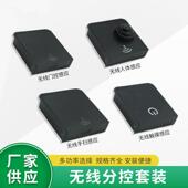 无线 线12v24v调光 关免布线 线感应开 关触摸手扫门碰人体红外开