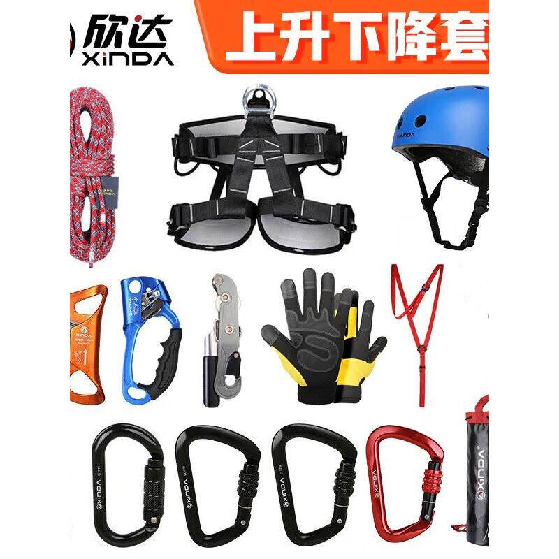 欣达户外攀岩装备SRT上升下降缓降器静力绳登山速降攀树攀登索降