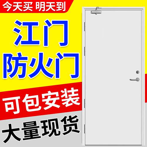 广东江门防火门厂家直销甲乙级钢制质不锈钢木纹单双开消防安全门