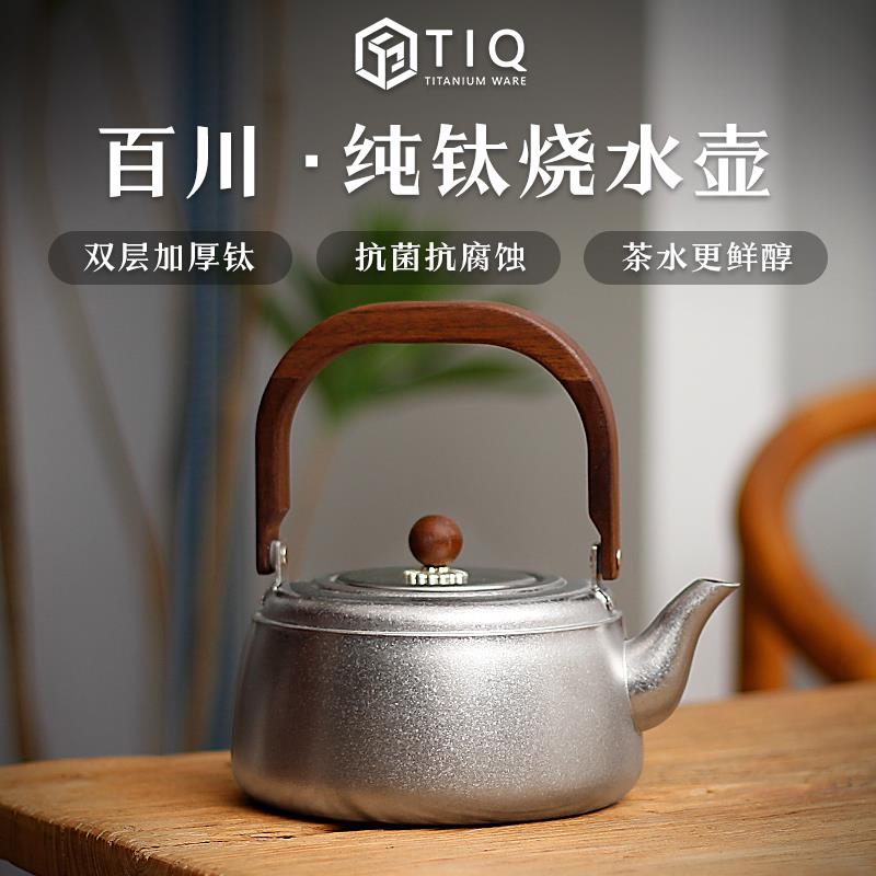 2025新款纯钛提梁壶煮茶壶烧水钛壶家用煮茶器便携户外烧水壶茶具