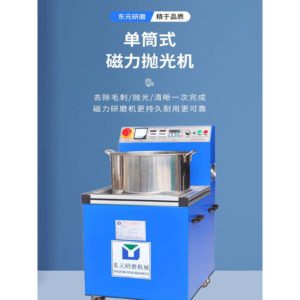 采购产品磁力抛光机，去毛刺机，五金零件抛光机，内孔研磨抛光，