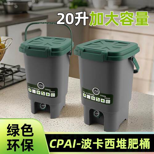 堆肥桶厨余发酵桶波卡西堆肥箱积肥桶沤肥桶EM菌糠菌种自制菌肥桶