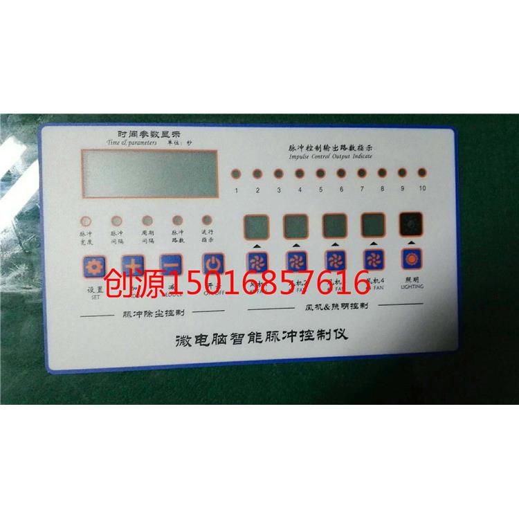 微电脑智能脉冲控制仪可编程脉冲除尘控制器反喷吹系统控制器