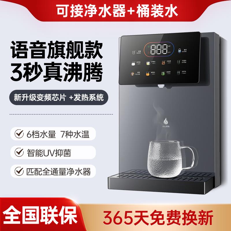 直饮机壁挂式管线机家用接桶装水自吸智能语音即热饮水机下置水桶