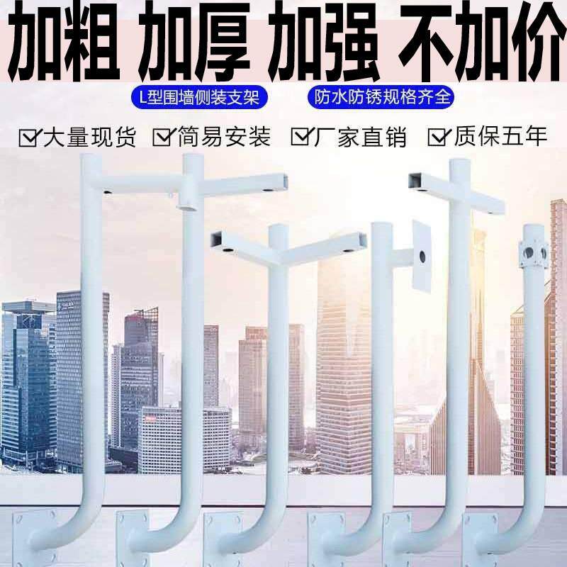L型围墙壁装不锈钢监控支架楼顶摄像头机立杆柱 加长监控支架室外