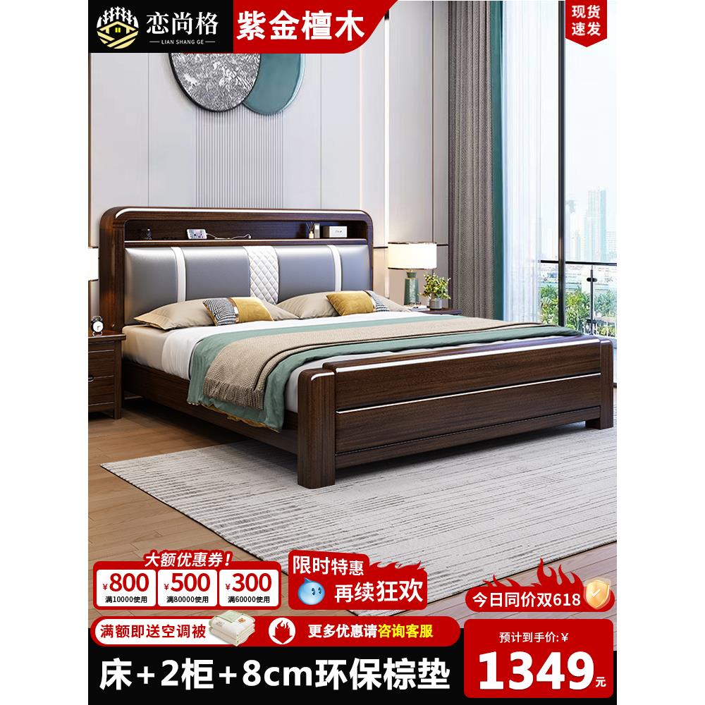 恋尚格紫金檀木实木床现代中式卧室双人1.8X2米储物可储物床婚床