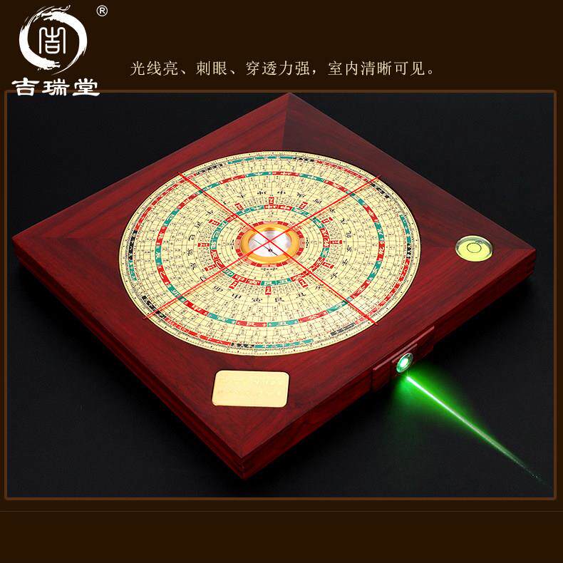 吉瑞堂8寸实木高档罗盘高精度专业激光定位三合盘风水堪舆罗经仪