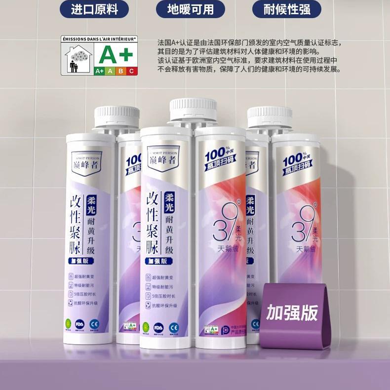 巅峰者美缝剂柔光改性聚脲进口原料地砖瓷砖专用家用防霉抗菌抗污