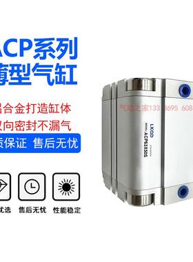 ACP ASP/ACPD/ASPD薄型气缸ACP16/20/25/32/40/50/63/80/100X10SB